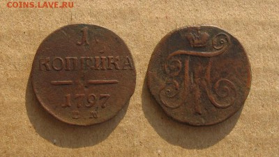 1797_Копейка_до 18.07.16 - 1797_Копейка2-200