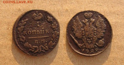1829_Копейка_до 18.07.2016 - 1829_Копейка-150