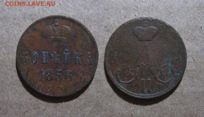 1856_Копейка_до 18.07.2016 - 1856_Копейка-150