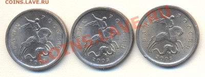 1 копейка 2003 с-п шт.? - копейка