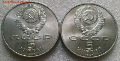 5р1990г Б.Дворец и Матедаран мешк., ок 22:00 Мв 18.07.16. - 0-5р б.дворец и матедаран Реверс