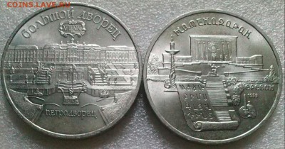 5р1990г Б.Дворец и Матедаран мешк., ок 22:00 Мв 18.07.16. - 0-5р б.дворец и матедаран Аверс