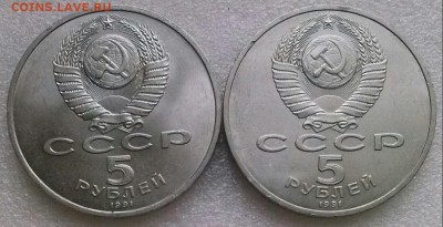 5р1991г Сасунский и ГосБанк мешк., ок 22:00 Мв 18.07.16. - 0-5р сасунский и госбанк Реверс