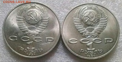 1р1991 Гянджеви и Навои мешк., ок 22:00 Мв 18.07.16. - 0-1р гянджеви и навои Реверс