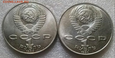 1р89,90 Лермонтов и Чехов, ок 22:00 Мв 18.07.16. - 0-1р лерм. и чехов Реверс