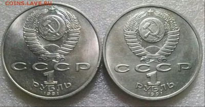 1р1991г 2шт, Лебедев и Иванов, ок 22:00 Мв 18.07.16. - 0-1р лебедев и иванов Реверс