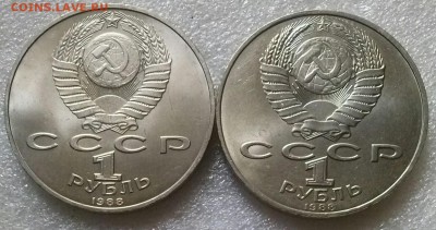1р1988г 2шт, Горький и Толстой мешк., ок 22:00 Мв 18.07.16. - 0-1р горький и толстой Реверс