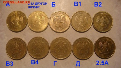 2010 ммд 10 рублей 10 разных видов по А.С. до 19-00 19.07.16 - DSC07480.JPG