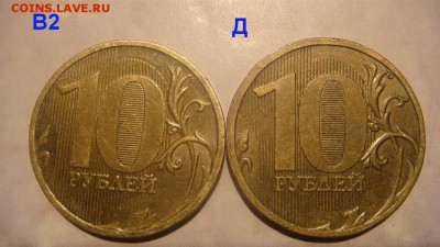 2010 ммд 10 рублей 10 разных видов по А.С. до 19-00 19.07.16 - DSC07488.JPG