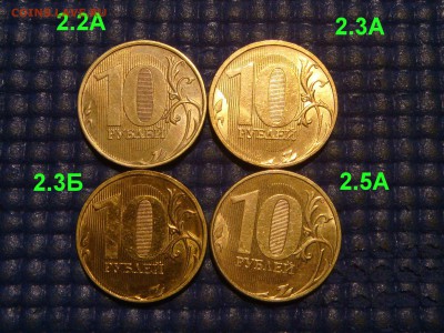 2011 10 рублей 4 разных по А.С есть БЛЕСК до 19-30 19.07.16 - DSC00046.JPG