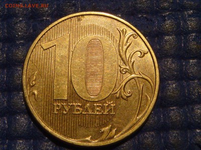 РЕДКАЯ 2013 10 рублей 2.2 А по А.С.до 19-40 19.07.16 - DSC00076.JPG