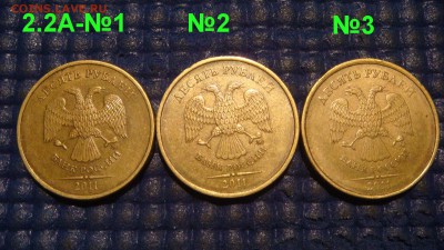 БЛИЦ  2011 10 рублей 2.2 А по А.С. до архива - DSC00050.JPG