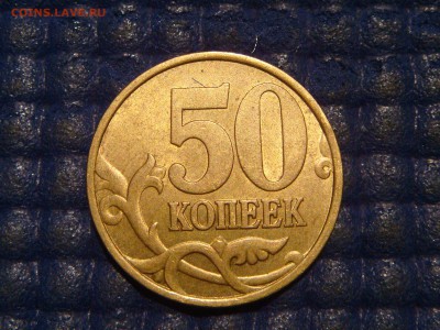 ХОРОШАЯ 1999 сп 50 копеек до 19-20 18.07.16 - DSC00020.JPG
