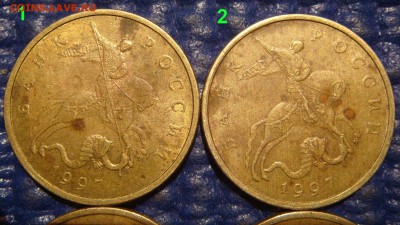 БЛИЦ 1997 м 50 копеек КОРОТКАЯ НОЖКА 4 штуки до архива - DSC08838.JPG