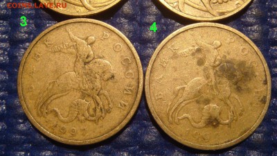 БЛИЦ 1997 м 50 копеек КОРОТКАЯ НОЖКА 4 штуки до архива - DSC08842.JPG