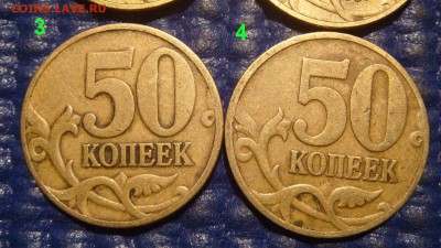 БЛИЦ 1997 м 50 копеек КОРОТКАЯ НОЖКА 4 штуки до архива - DSC08846.JPG