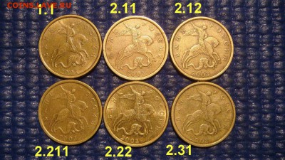 2003 сп 50 копеек 6 разных по А.С.до 19-55 18.07.16 - DSC07038.JPG
