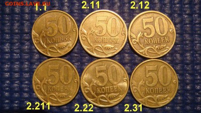 2003 сп 50 копеек 6 разных по А.С.до 19-55 18.07.16 - DSC07046.JPG