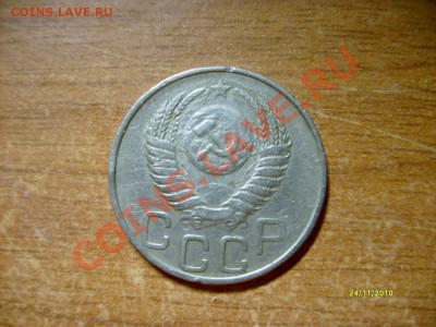 20 копеек 1950 до 01.12.10 - S6308918.JPG