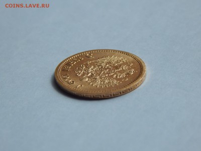 5 рублей 1902 АР, штемпельная. До 21:00 17.07 - image