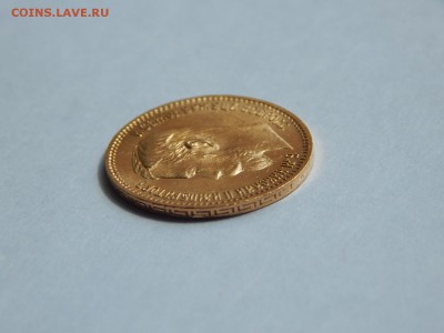 5 рублей 1902 АР, штемпельная. До 21:00 17.07 - image