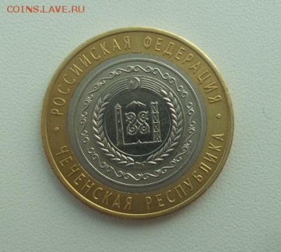 10 рублей Чеченская Республика 2010г аук до 18.07.16г. - 20160714_061535