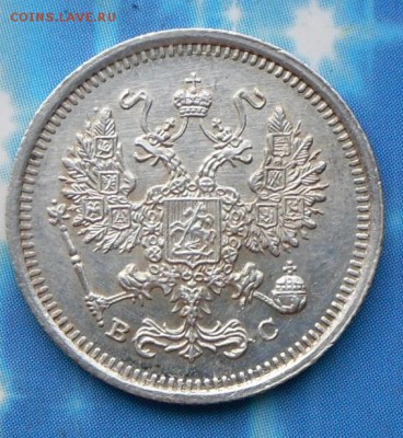 10 копеек 1916 г. UNC  20.07.16 в 22-00 МСК - SAM_6122.JPG