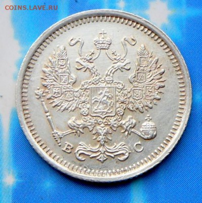 10 копеек 1916 г. UNC  20.07.16 в 22-00 МСК - SAM_6121.JPG