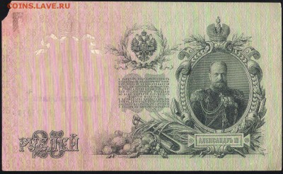 50 р 1899, 25 р 1909, 100 р 1910, 500 р 1912 просьба оценить - russia 25 rub 1909 12 a 001