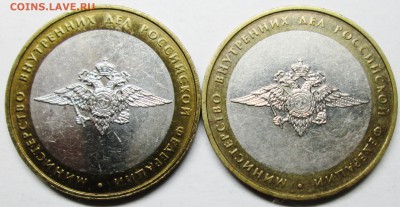 10руб 2002 МВД--БIV--2 шт пары---опознание - IMG_0740.JPG