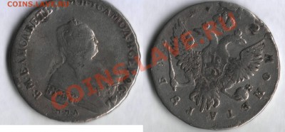 Рубль 1742 ММД - Безымянный