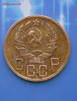 5 коп.1936 г.(не чищеная) 20.07.16 в 22-00 МСК - SAM_6144.JPG