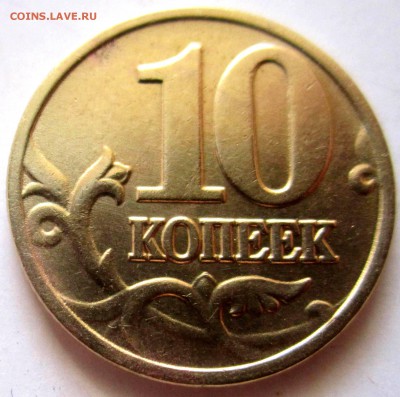 10коп.2002г.М-ШТ.В по ЮК.До 22.00.16.07.2016 г. - 2016-07-14 04-11-11.JPG