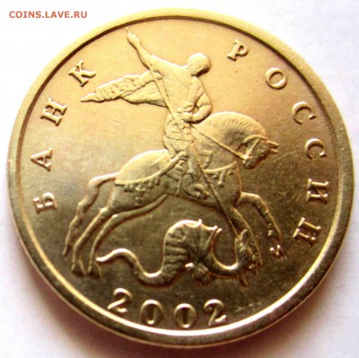 10коп.2002г.М-ШТ.В по ЮК.До 22.00.16.07.2016 г. - 2016-07-14 04-11-00.JPG
