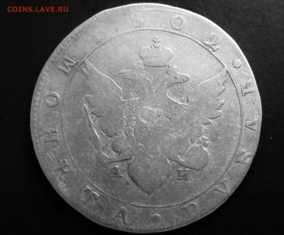 1 рубль? 1802 ........................ 15.07. 22-00 мск. - P1200420.JPG
