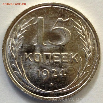 15 копеек 1924 MS65 и 15 копеек 1925 MS65 (NGC) - post-35337-0-36895100-1439128340