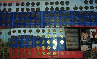 15 коллекций юбилейных монет РФ в альбомах 19.07.16 22:00 - 15 колл.1,6