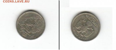 1 рубль 1999 года. А.С. ПУшкин - Пушкин.JPG