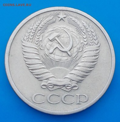 50 копеек 1970       до 18.07.2016   в 22-00 мск - DSCN0666 [1024x768]