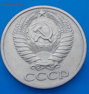 50 копеек 1971 КРАСИВАЯ ХОДЯЧКА до 18.07.2016 до 22-00 мск - DSCN0688 [1024x768]