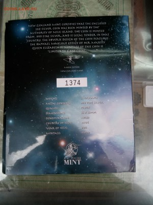 2$ NIUE libra цветная - IMG_20160707_152117