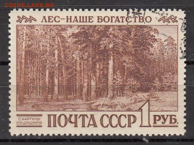 СССР 1960 охрана лесов - 12