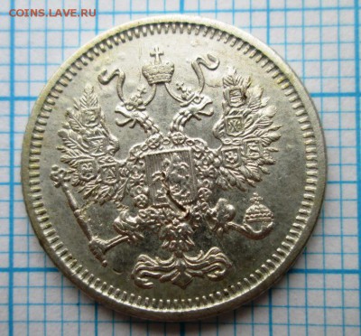 10 копеек 1916 г (Осака)  19.07.2016г - 10 к.JPG