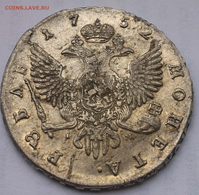 1 рубль 1752 СПБ IM до 15 июля 22-30 - P_20160714_144516_1