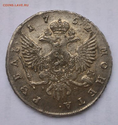1 рубль 1752 СПБ IM до 15 июля 22-30 - P_20160714_144510_1