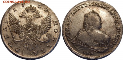 1 рубль 1752 СПБ IM до 15 июля 22-30 - 1р1752спбIM