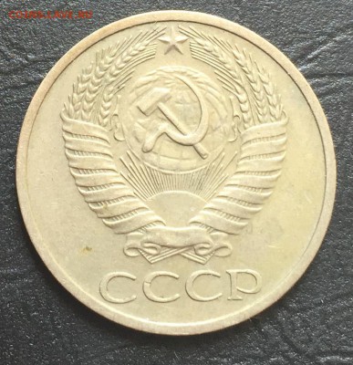 50 копеек 1967 с 200 руб!!! до 20.07.16 22:00 - image-14-07-16-12-03-1