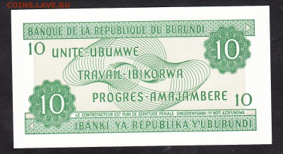 Бурунди 2007 10фр пресс до 16 07 - 201а