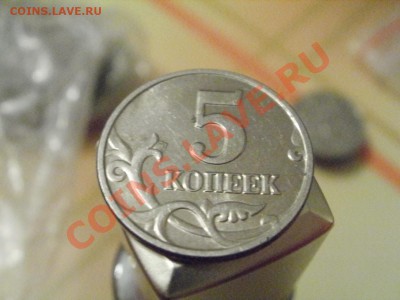 5копеек2003г без мон.двора До 28.11.2010г 22.30мск - PB230572.JPG