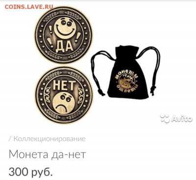 Куплю Жетоны Путин. и т.д. прелогайте. - image-14-07-16-12-03